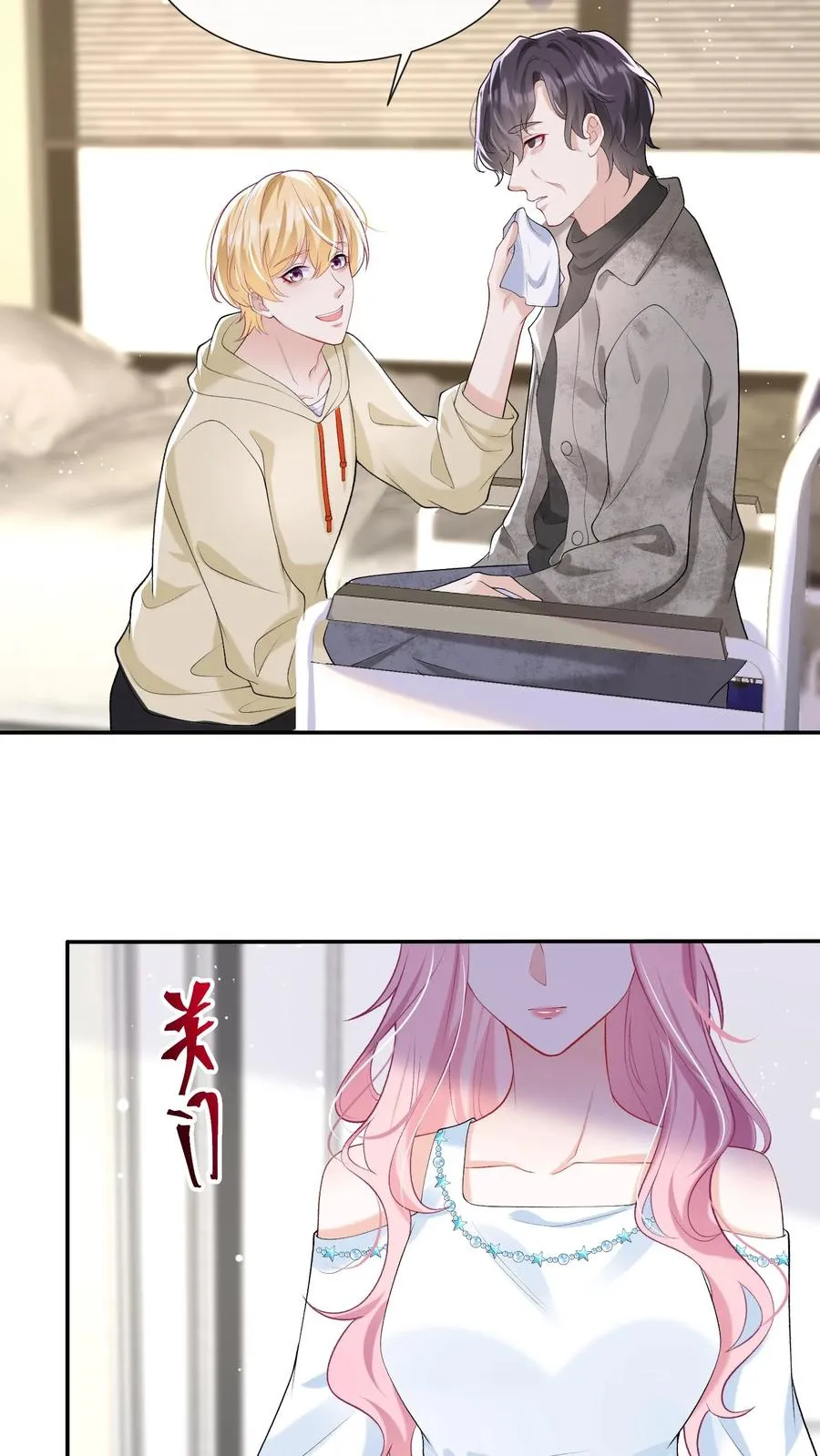 第46话 你还敢嘴硬？ 第12页