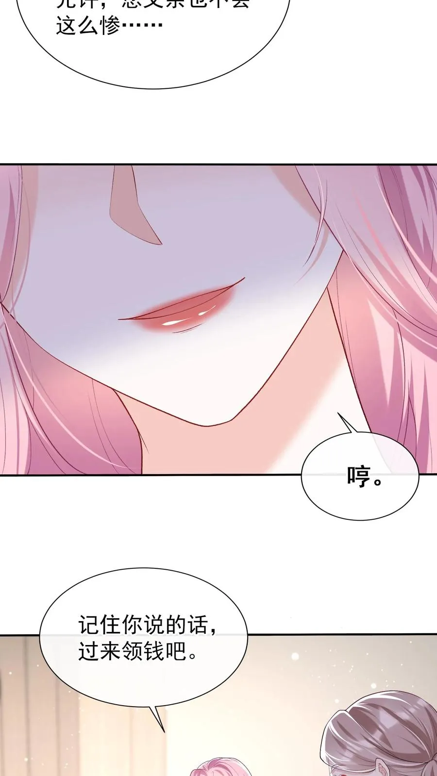 第46话 你还敢嘴硬？ 第22页