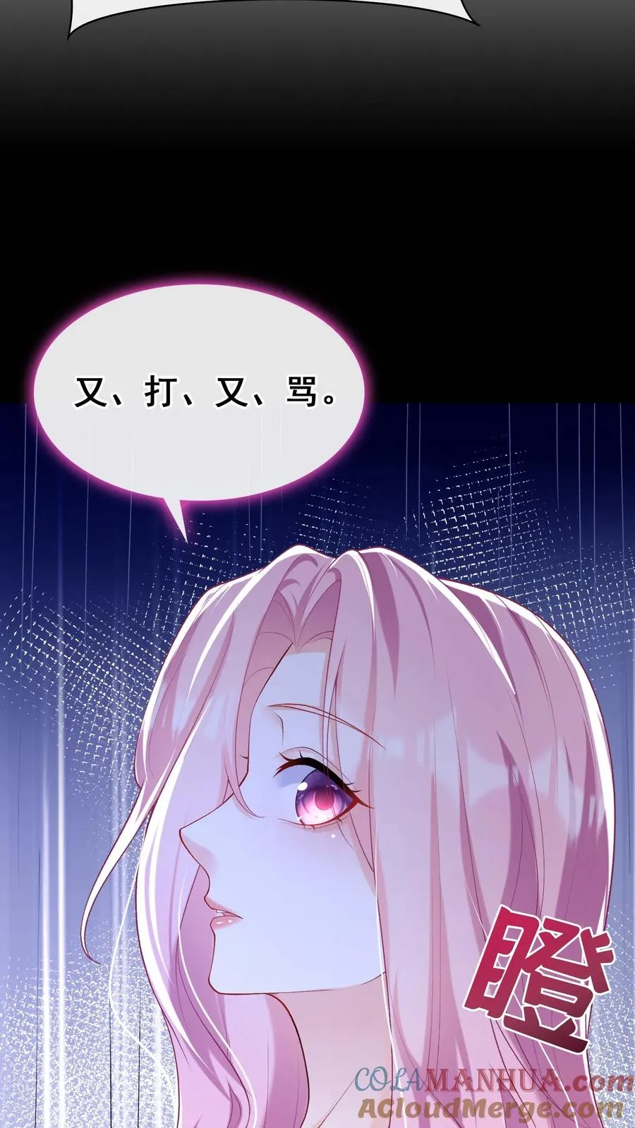 第46话 你还敢嘴硬？ 第25页