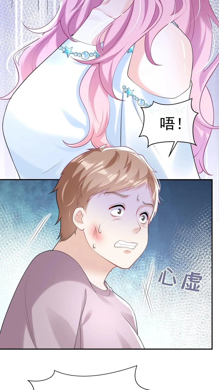 第46话 你还敢嘴硬？ 第26页
