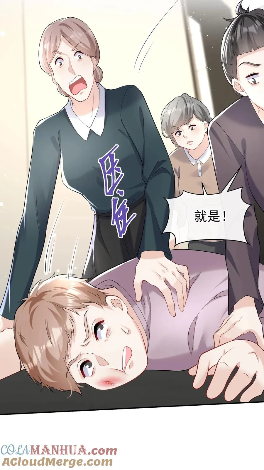 第46话 你还敢嘴硬？ 第29页