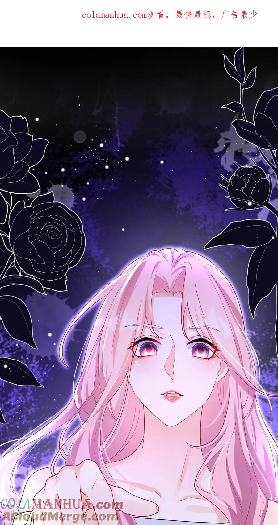 第47话 姐姐？我可不是！ 第1页