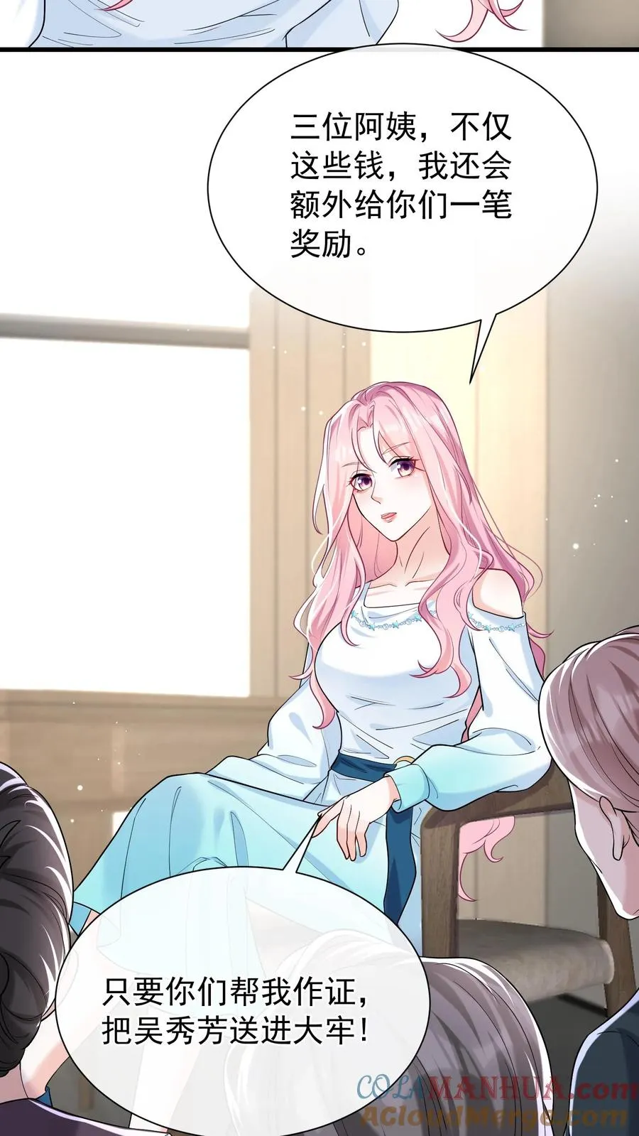 第47话 姐姐？我可不是！ 第5页