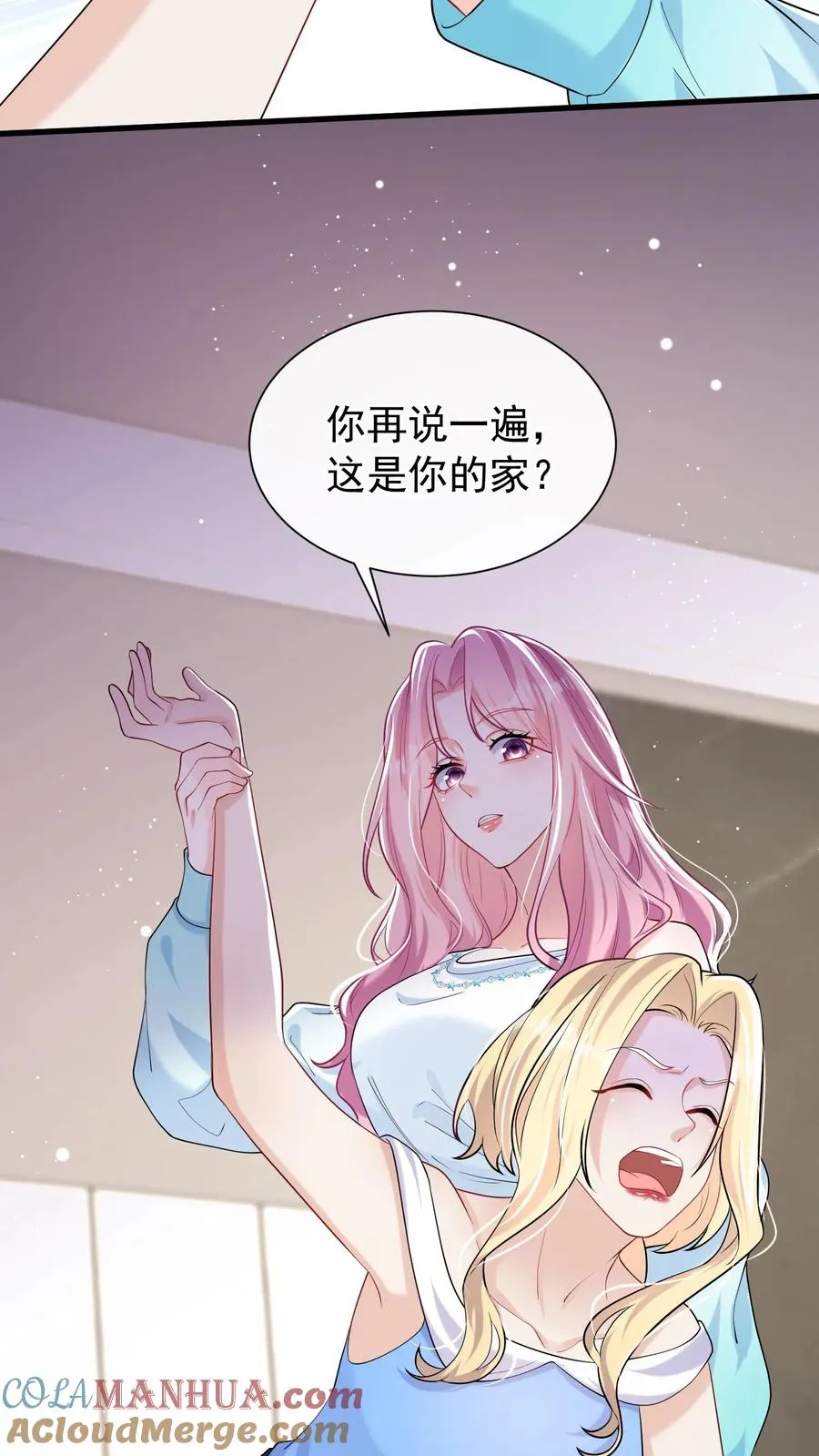 第47话 姐姐？我可不是！ 第17页