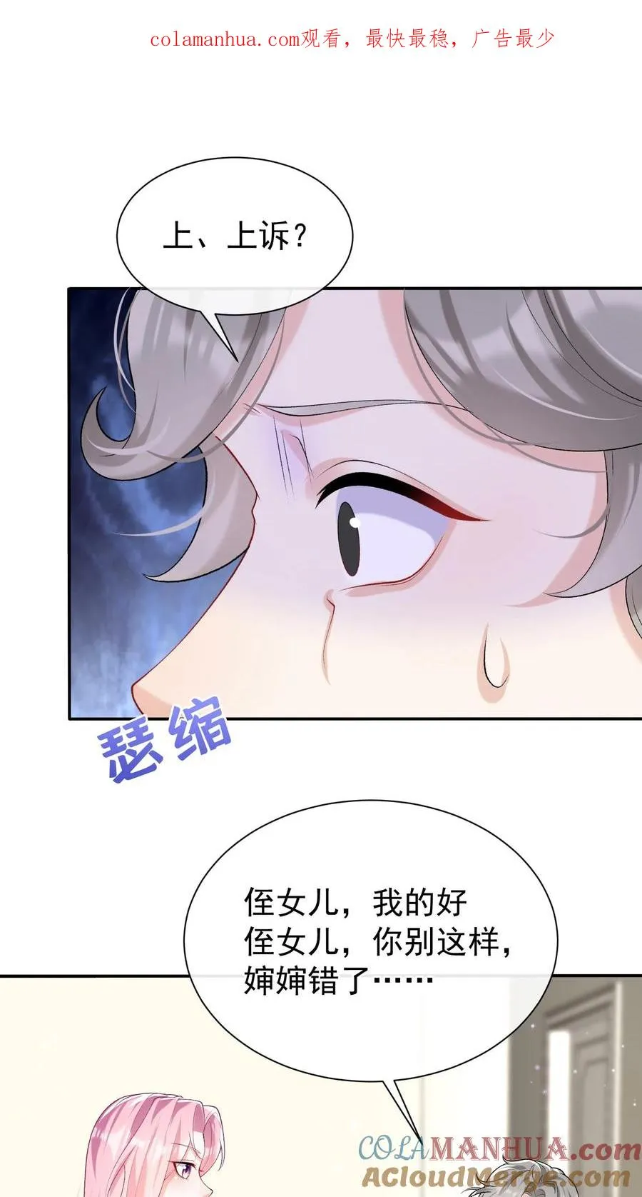 第48话 把她俩扔出去！ 第1页