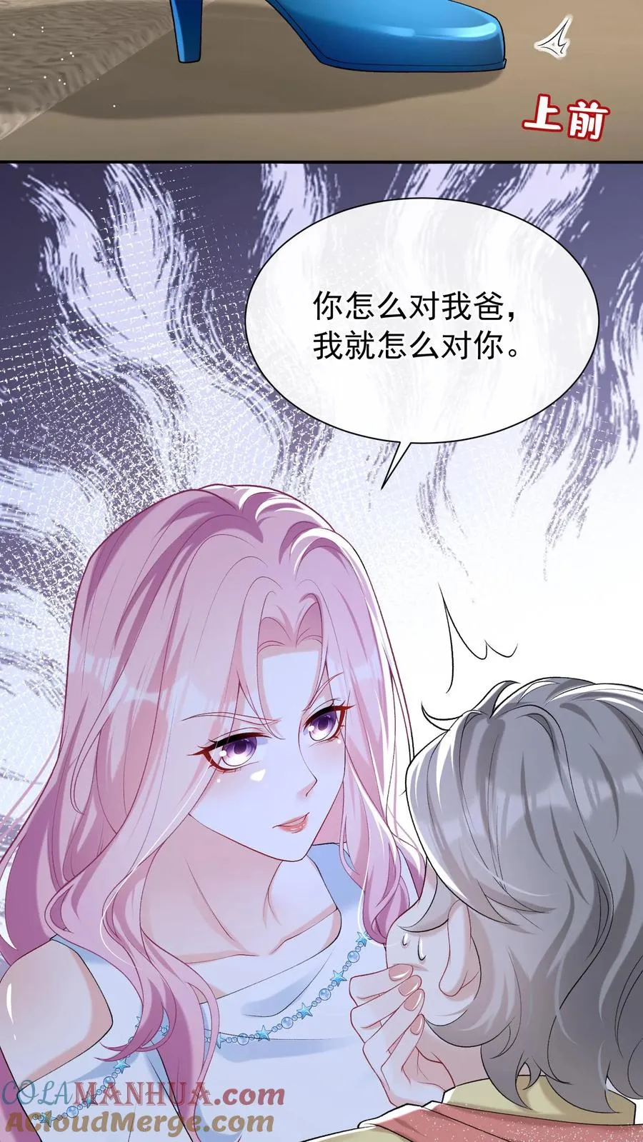 第48话 把她俩扔出去！ 第3页