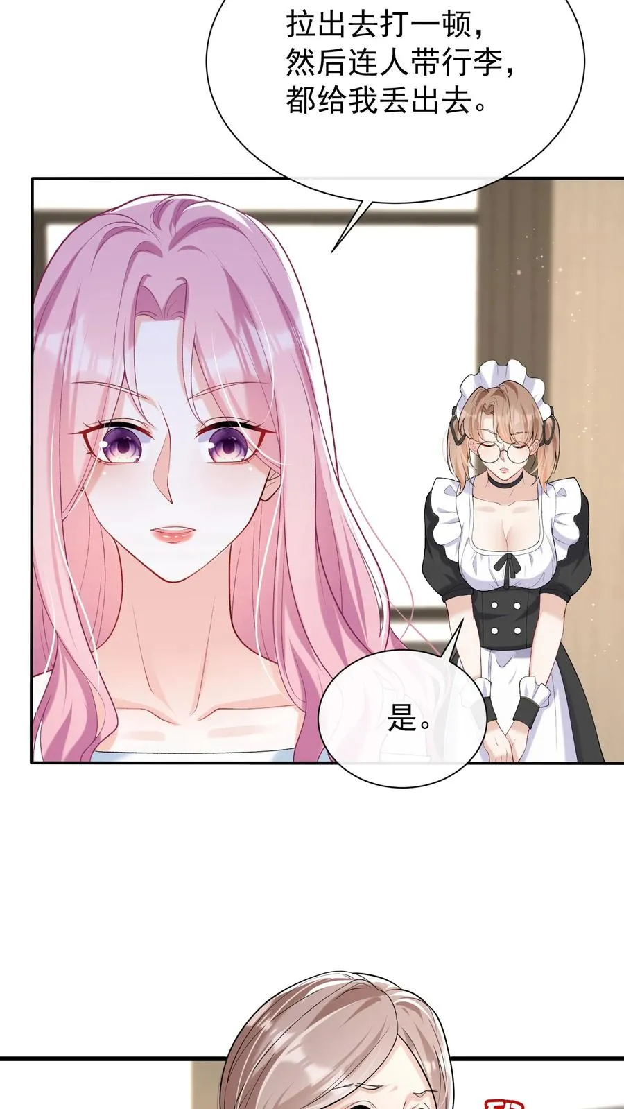第48话 把她俩扔出去！ 第6页