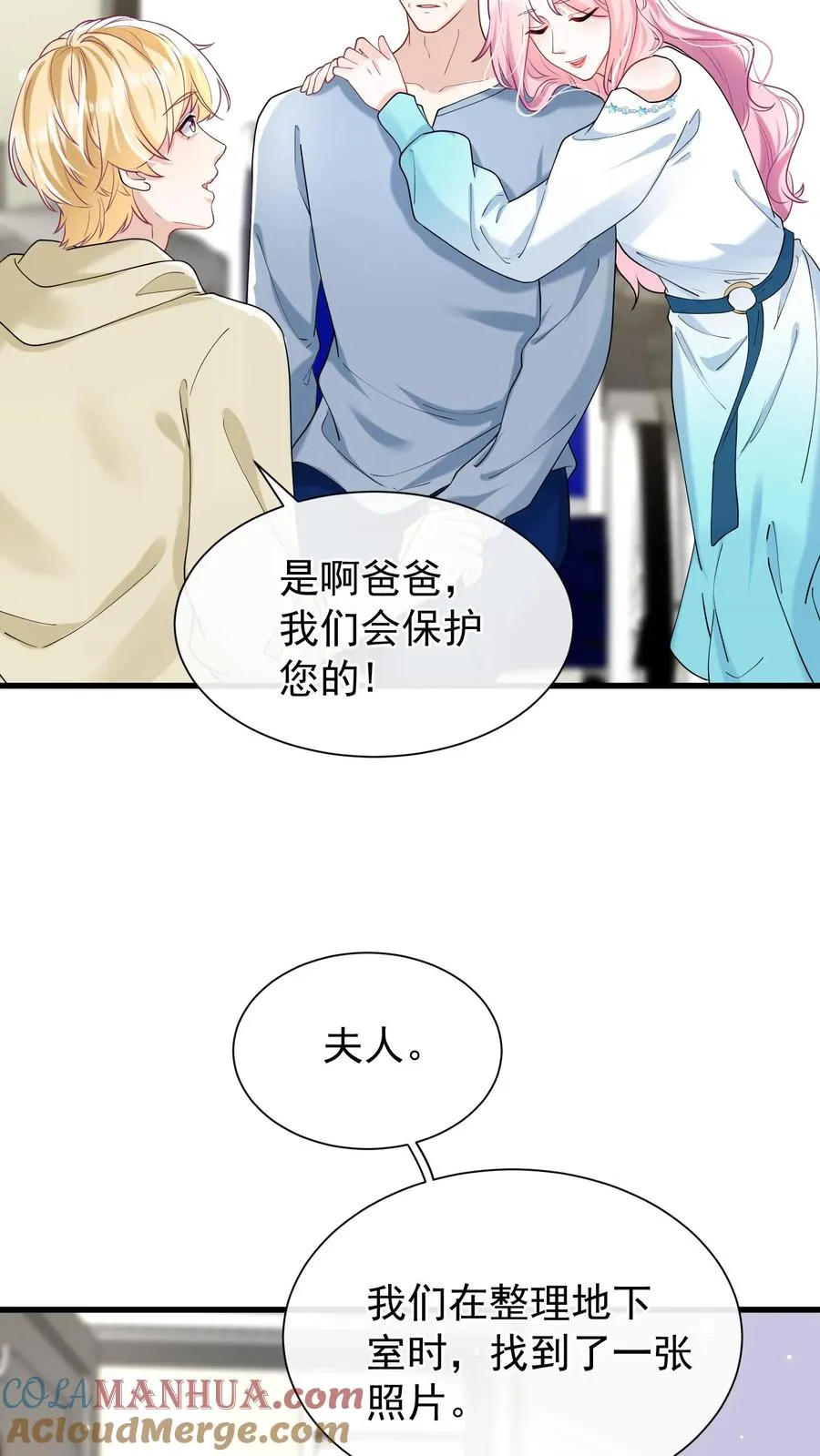 第48话 把她俩扔出去！ 第13页