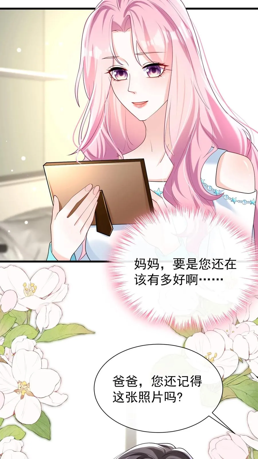 第48话 把她俩扔出去！ 第16页