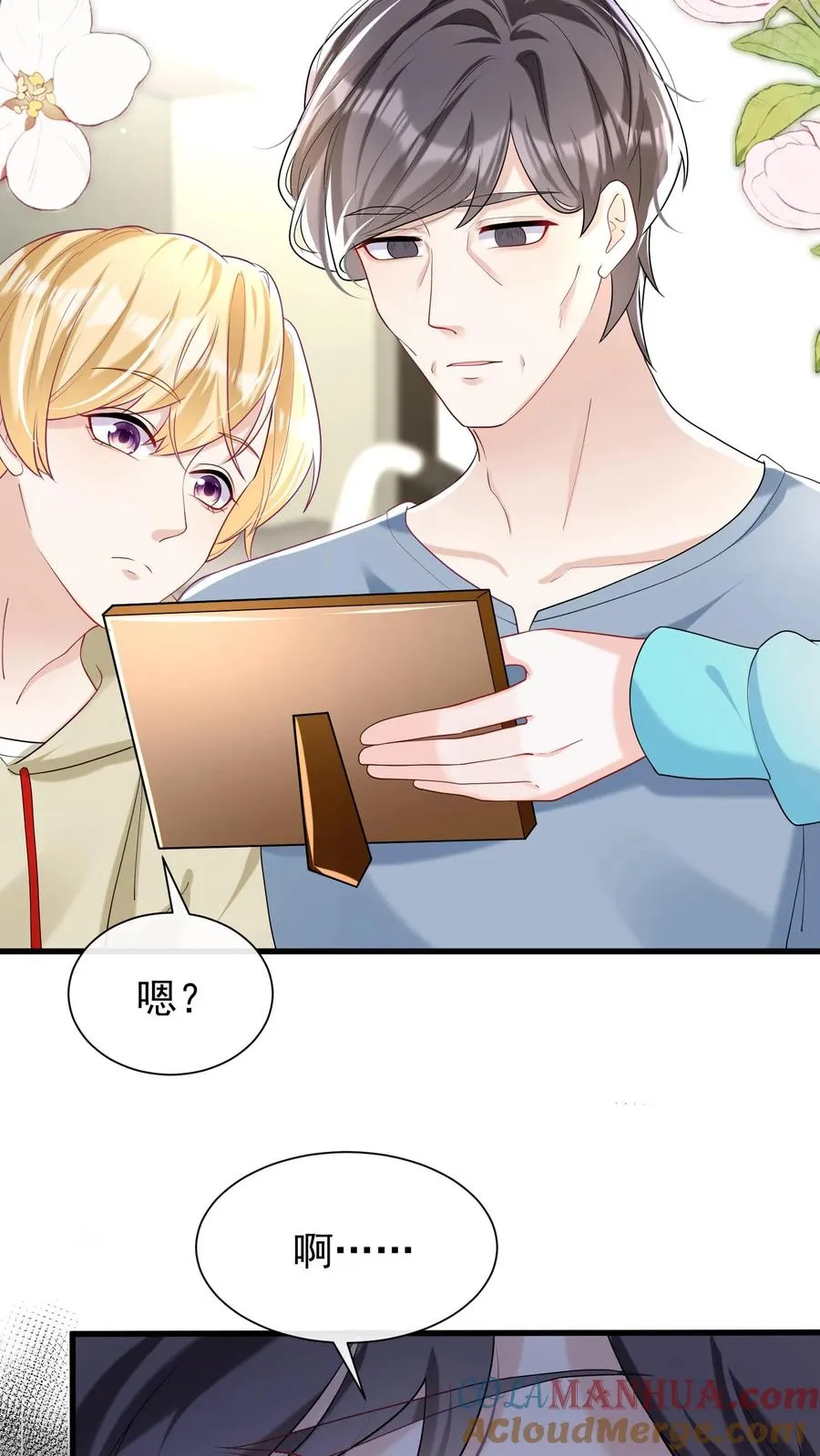 第48话 把她俩扔出去！ 第17页