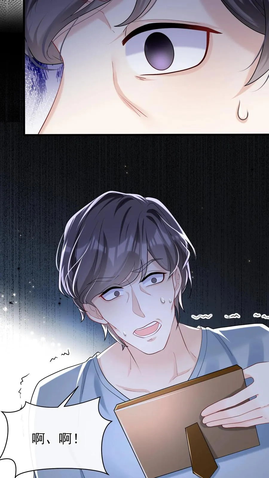 第48话 把她俩扔出去！ 第18页