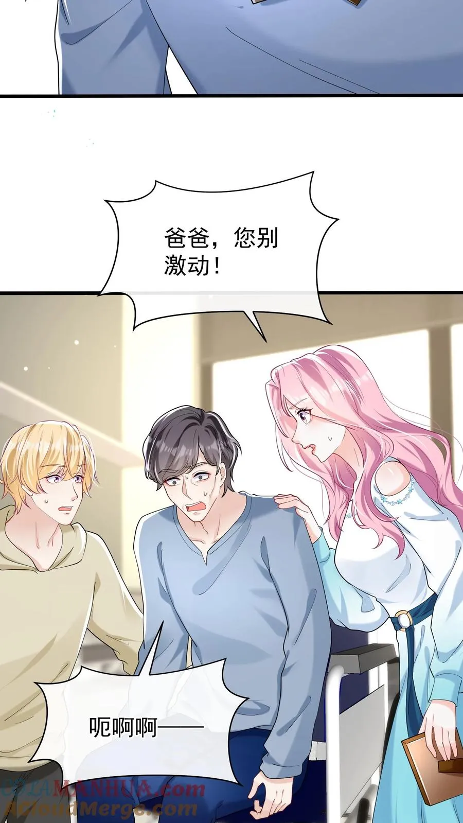第48话 把她俩扔出去！ 第19页