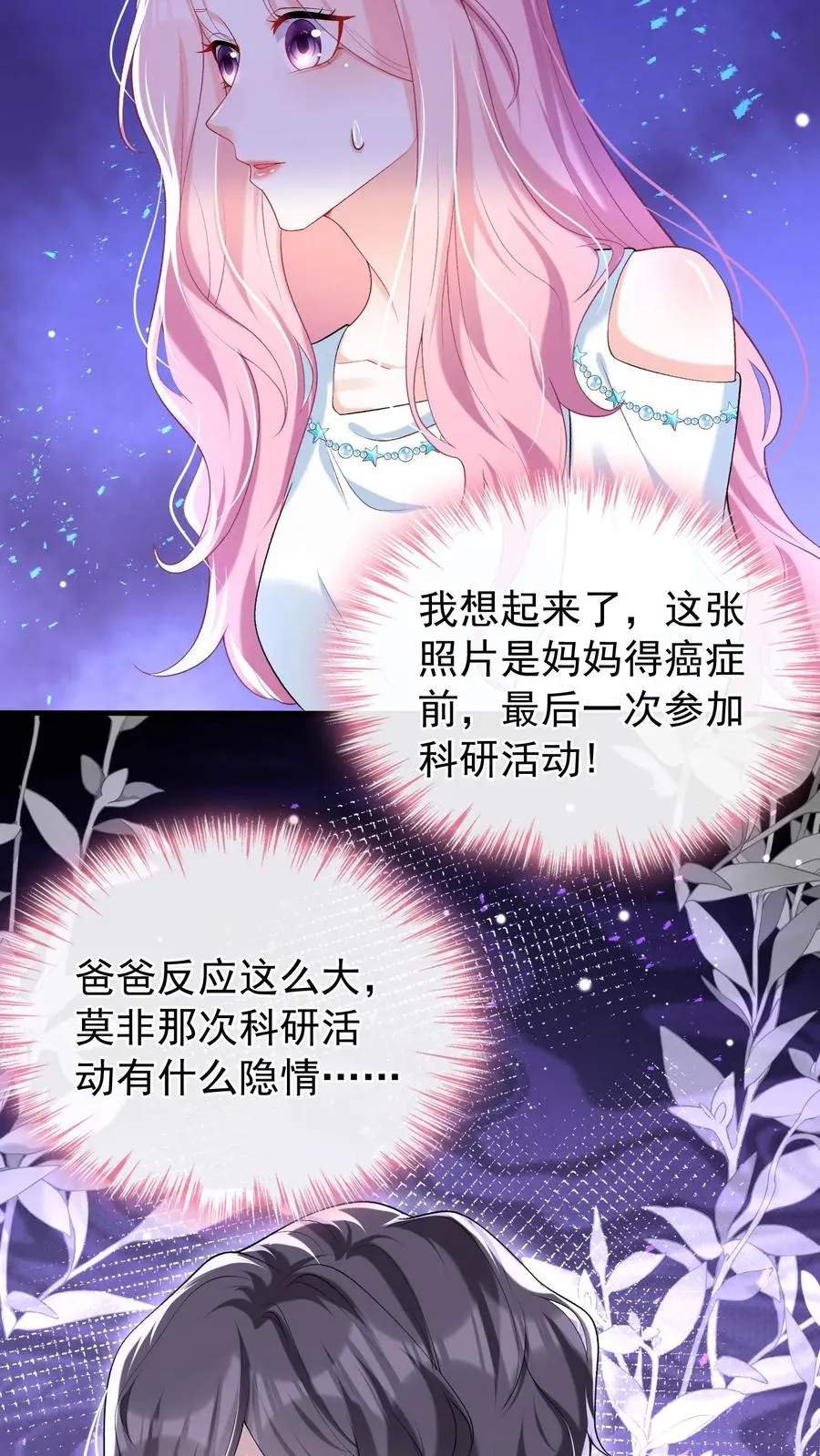 第48话 把她俩扔出去！ 第22页