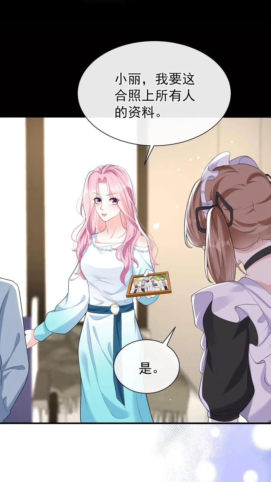第48话 把她俩扔出去！ 第24页