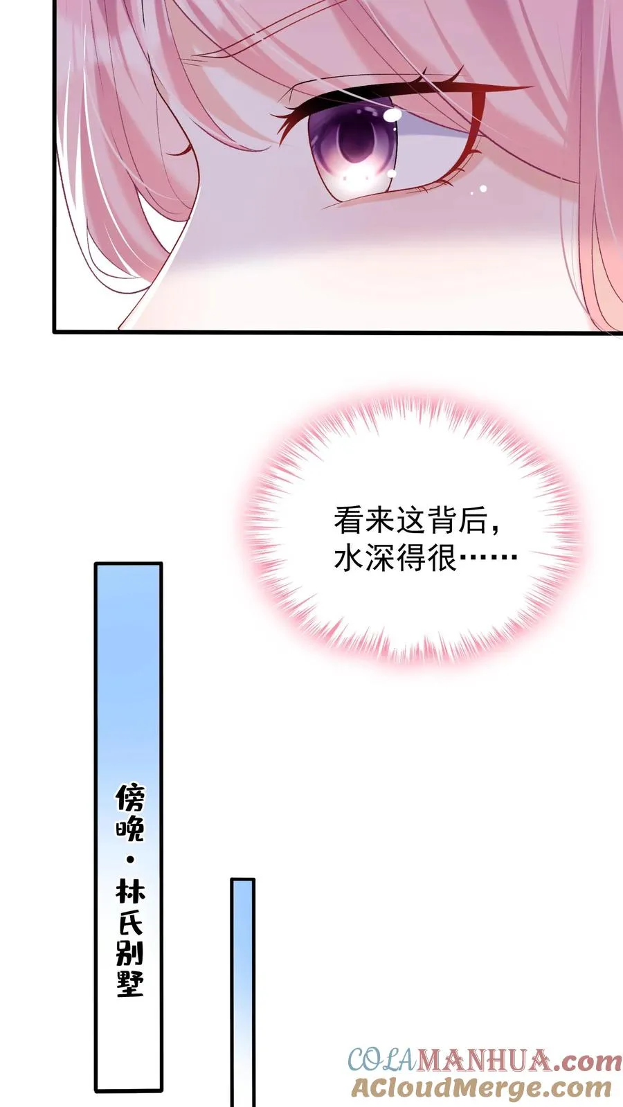 第48话 把她俩扔出去！ 第27页