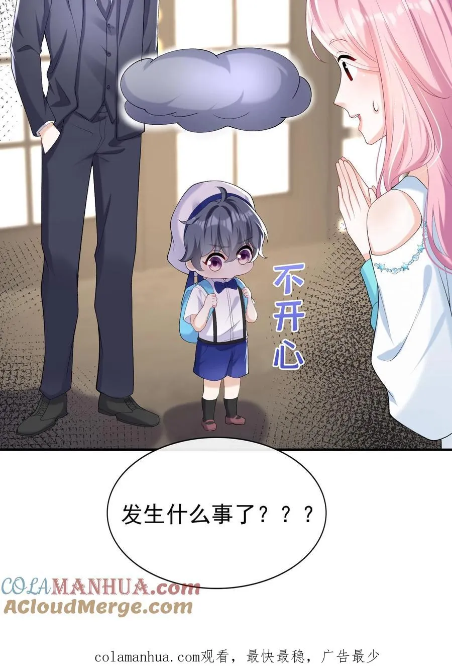 第48话 把她俩扔出去！ 第29页