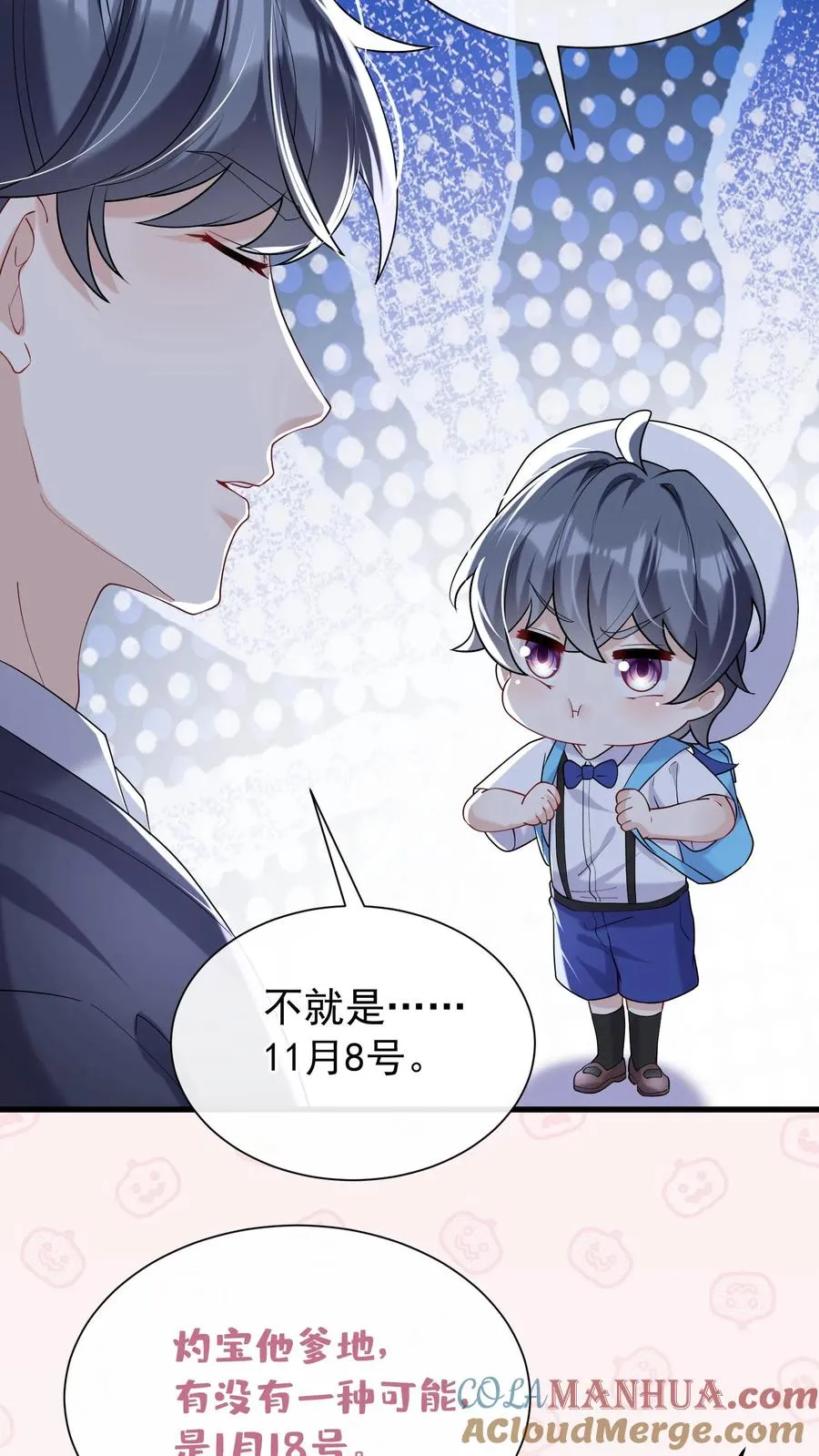 第49话 爹地是大猪蹄子！ 第13页