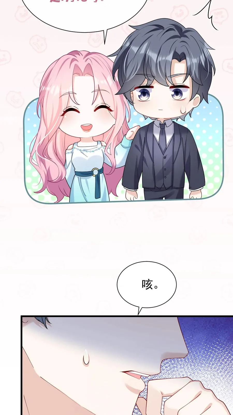 第49话 爹地是大猪蹄子！ 第14页