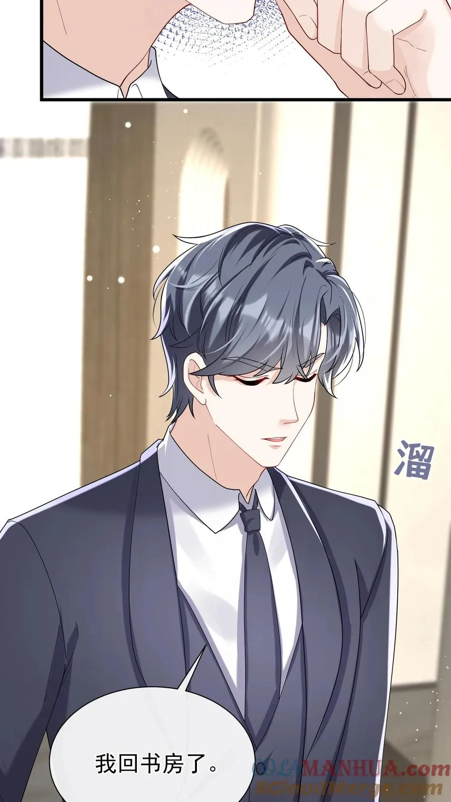 第49话 爹地是大猪蹄子！ 第15页
