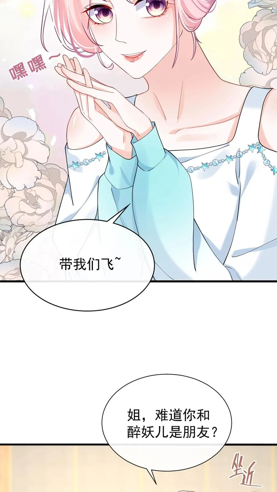 第49话 爹地是大猪蹄子！ 第28页