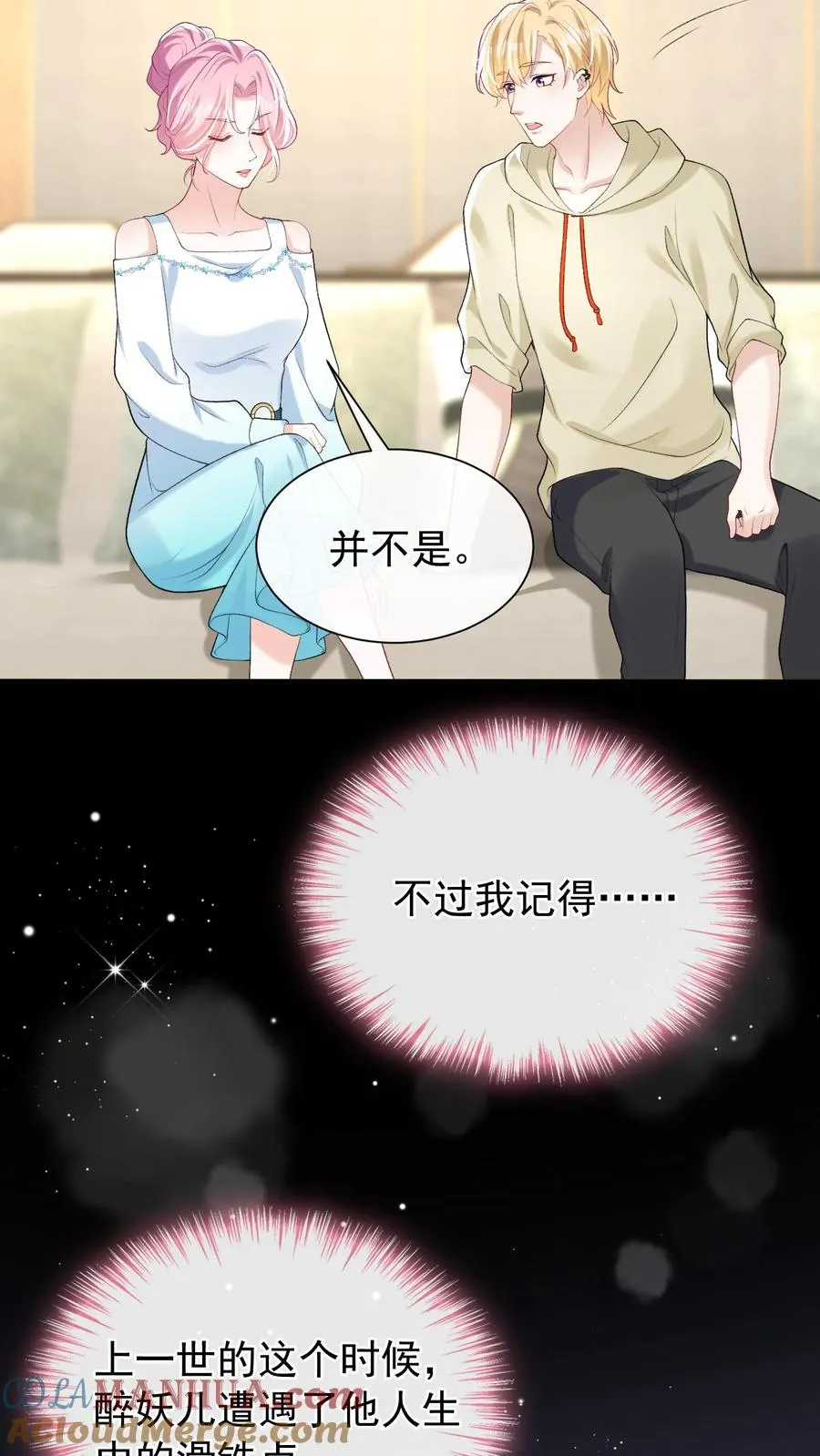第49话 爹地是大猪蹄子！ 第29页