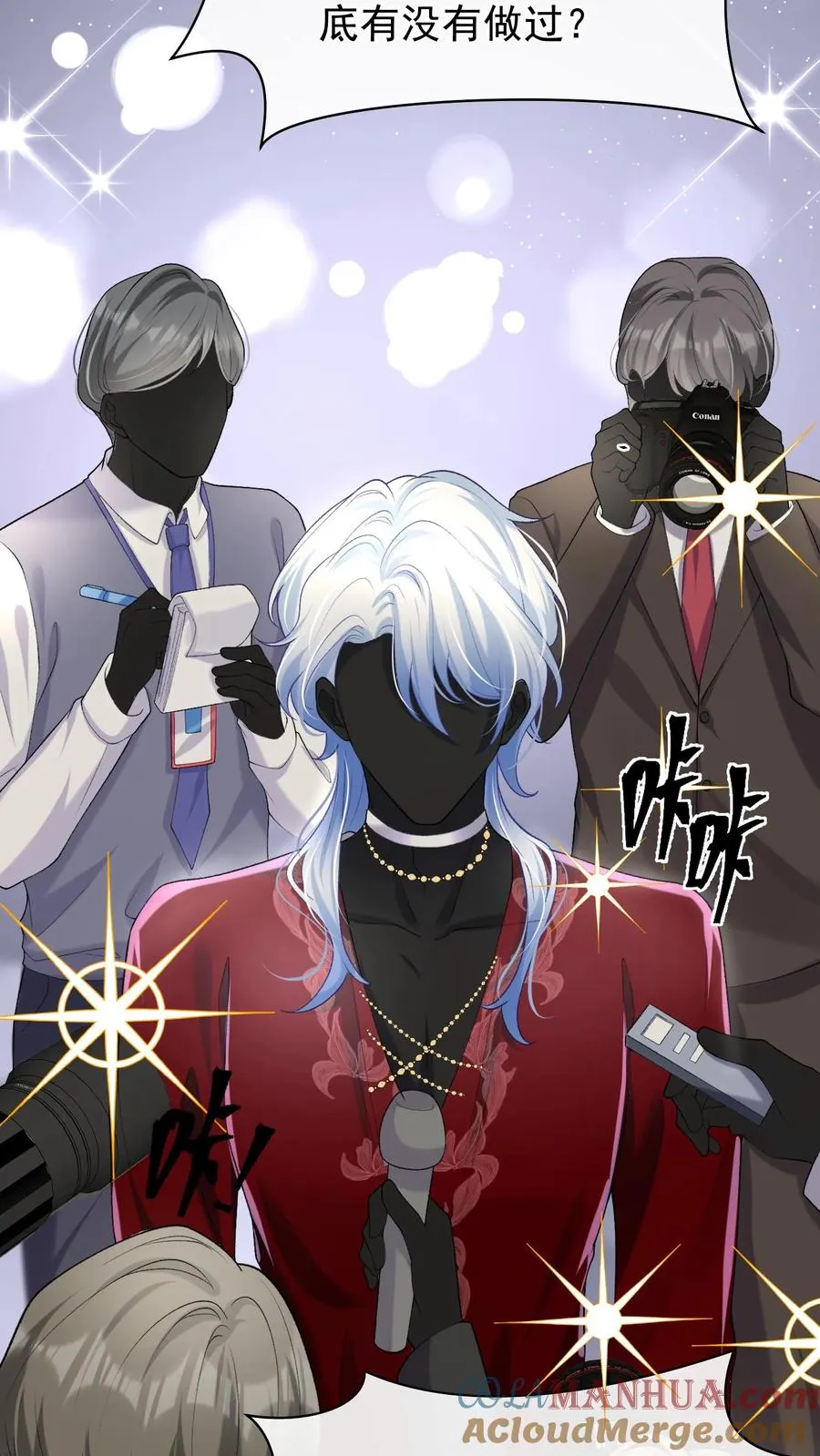 第49话 爹地是大猪蹄子！ 第31页