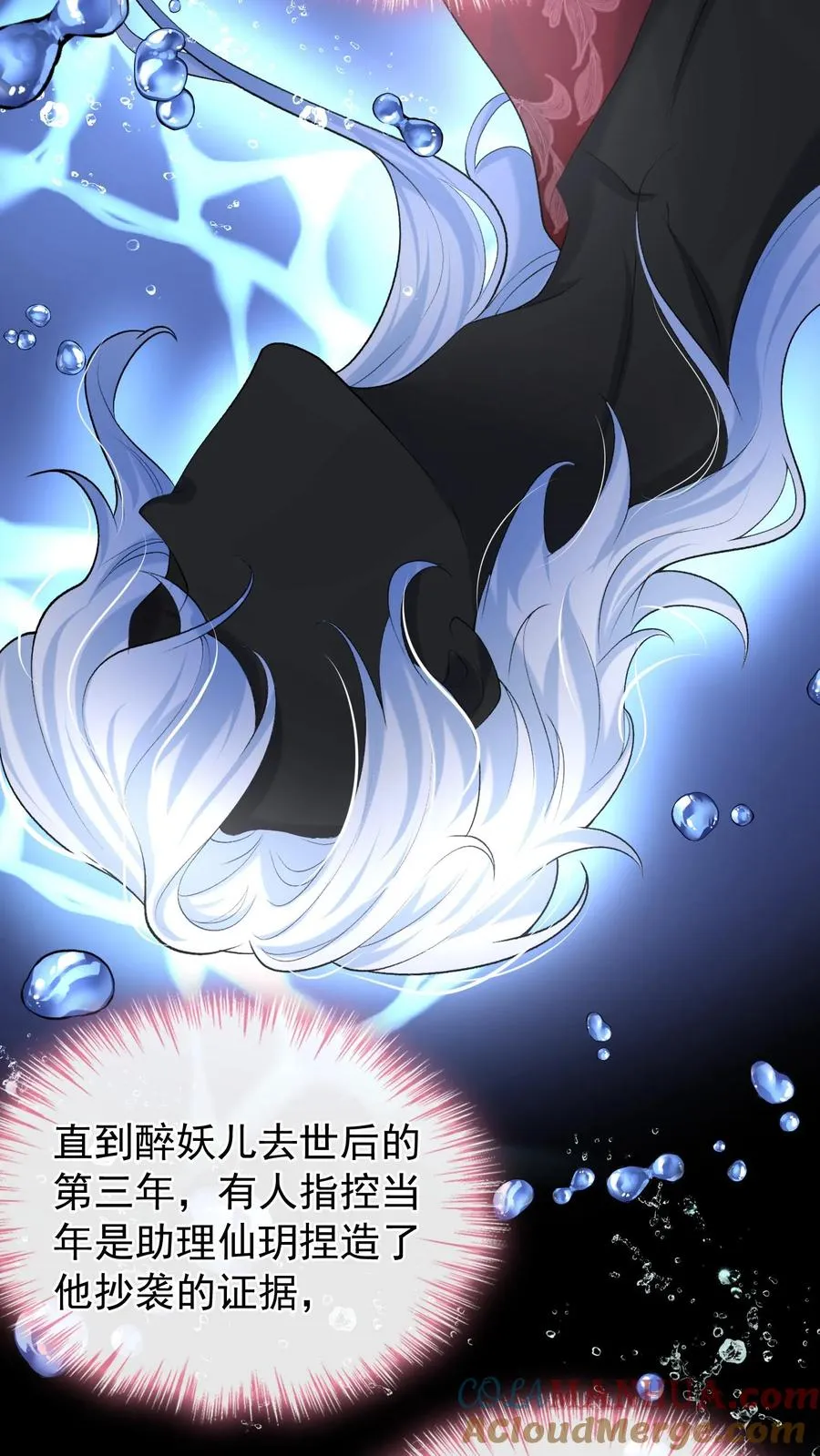 第49话 爹地是大猪蹄子！ 第33页