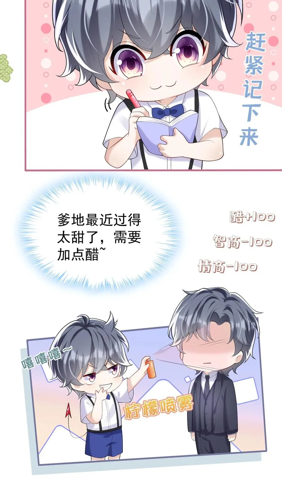 第50话 她口味这么重？！ 第4页