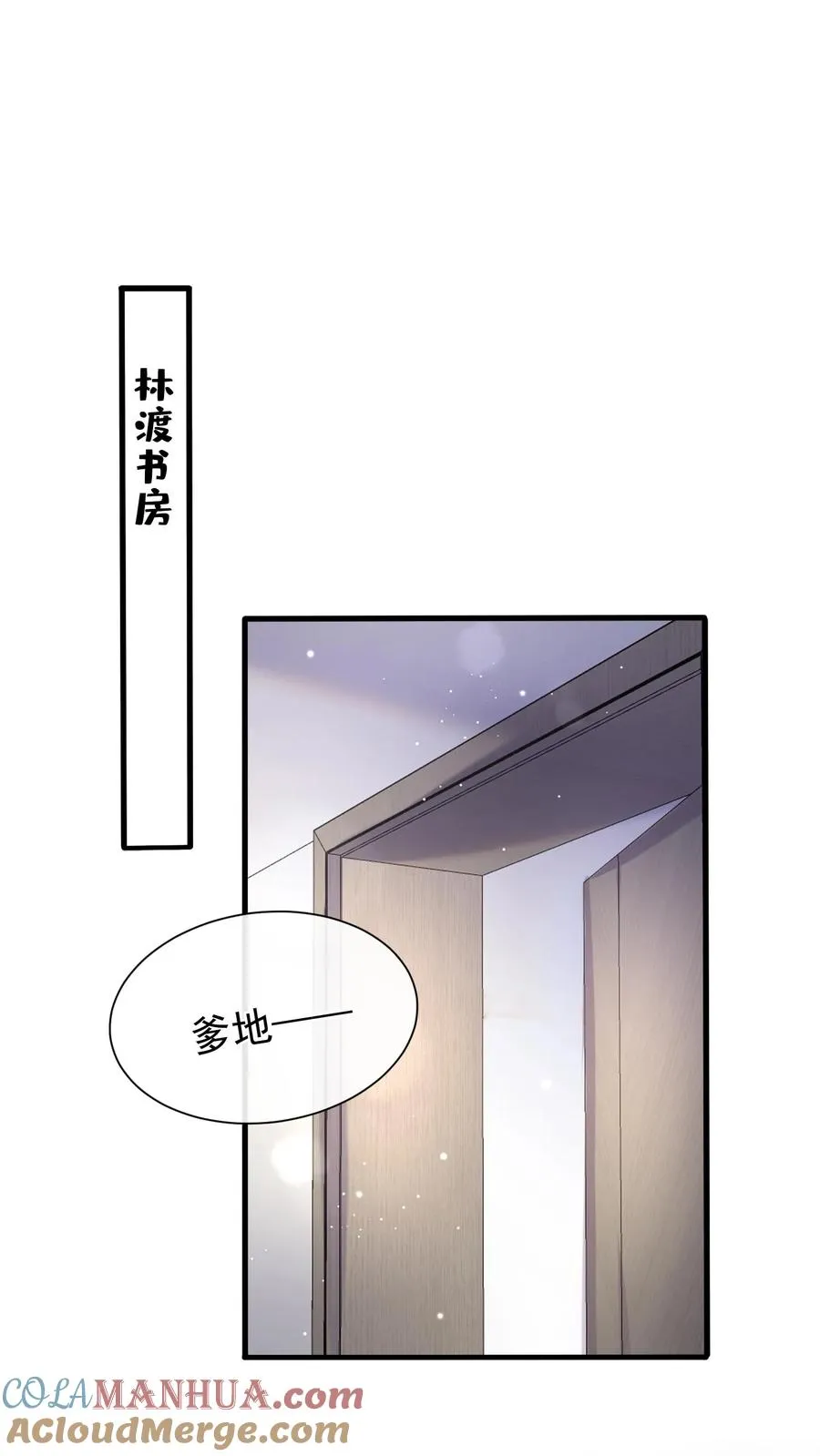 第50话 她口味这么重？！ 第5页