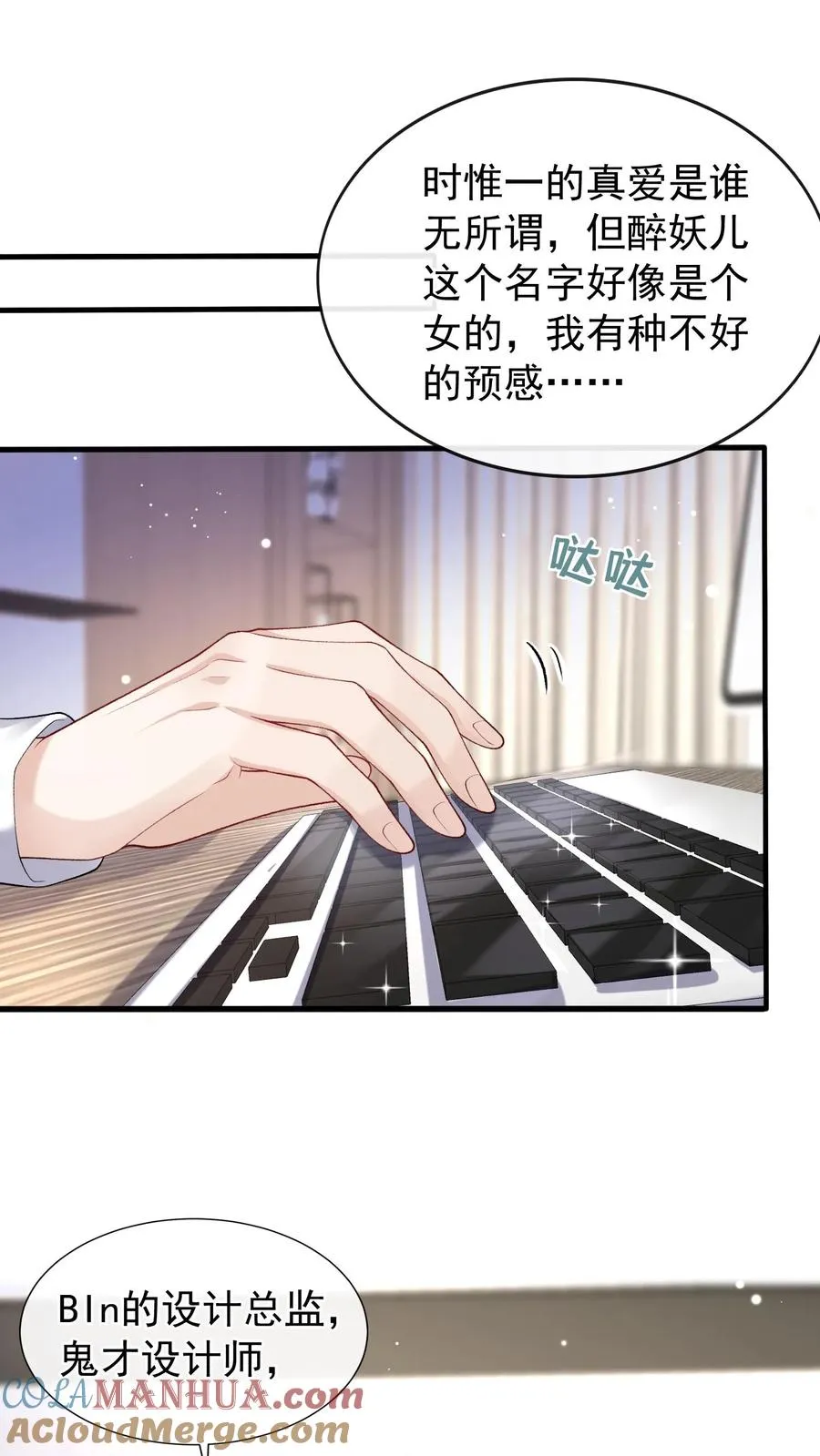第50话 她口味这么重？！ 第9页