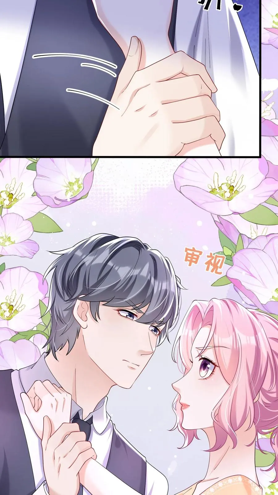 第50话 她口味这么重？！ 第24页