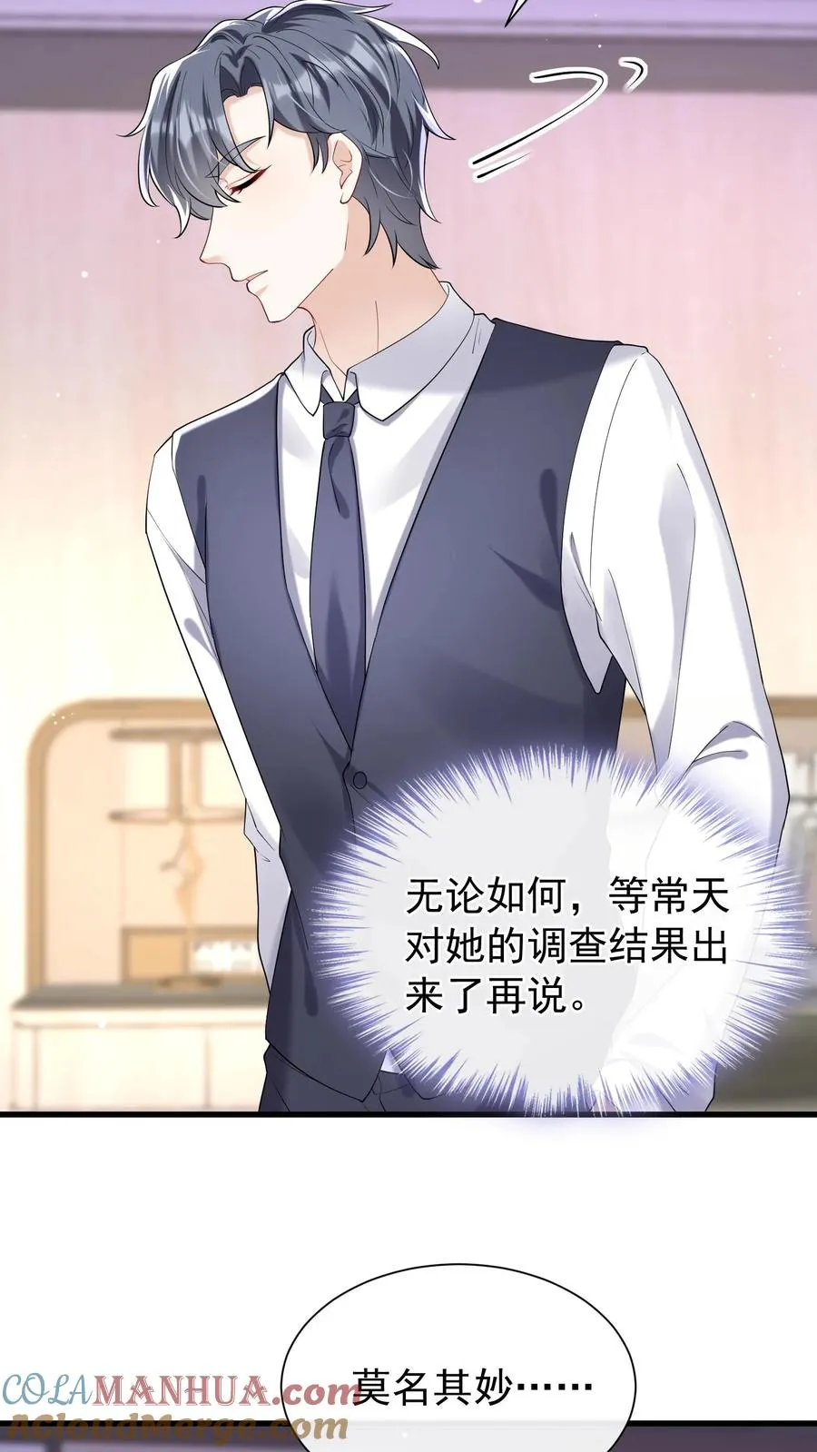第50话 她口味这么重？！ 第27页