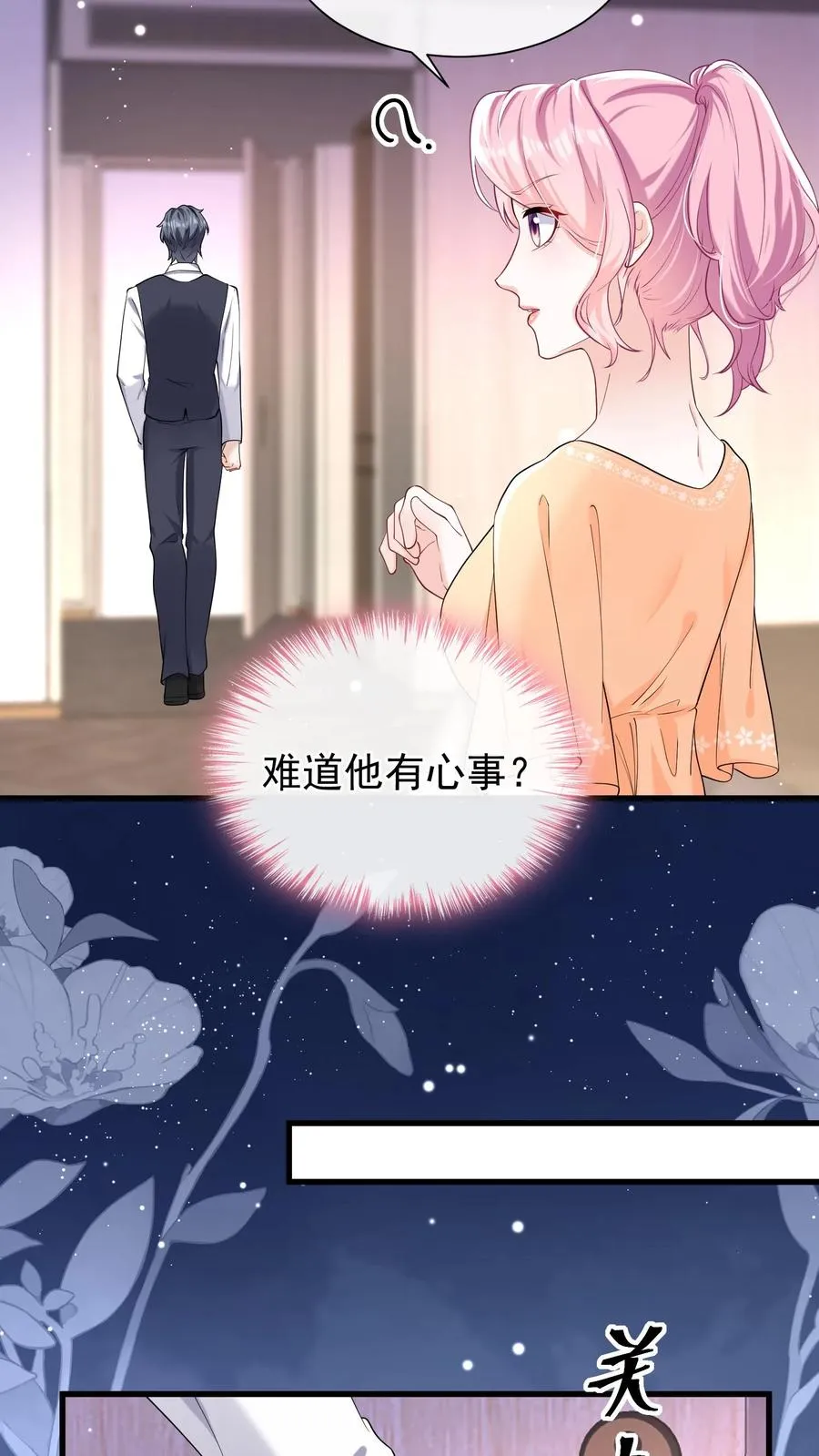 第50话 她口味这么重？！ 第28页