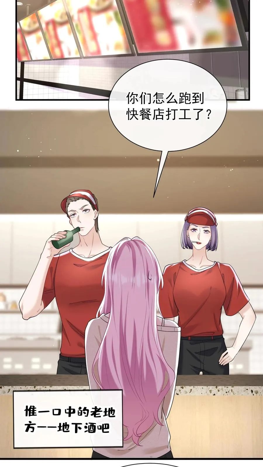 第51话 记得给我留门哦~ 第22页