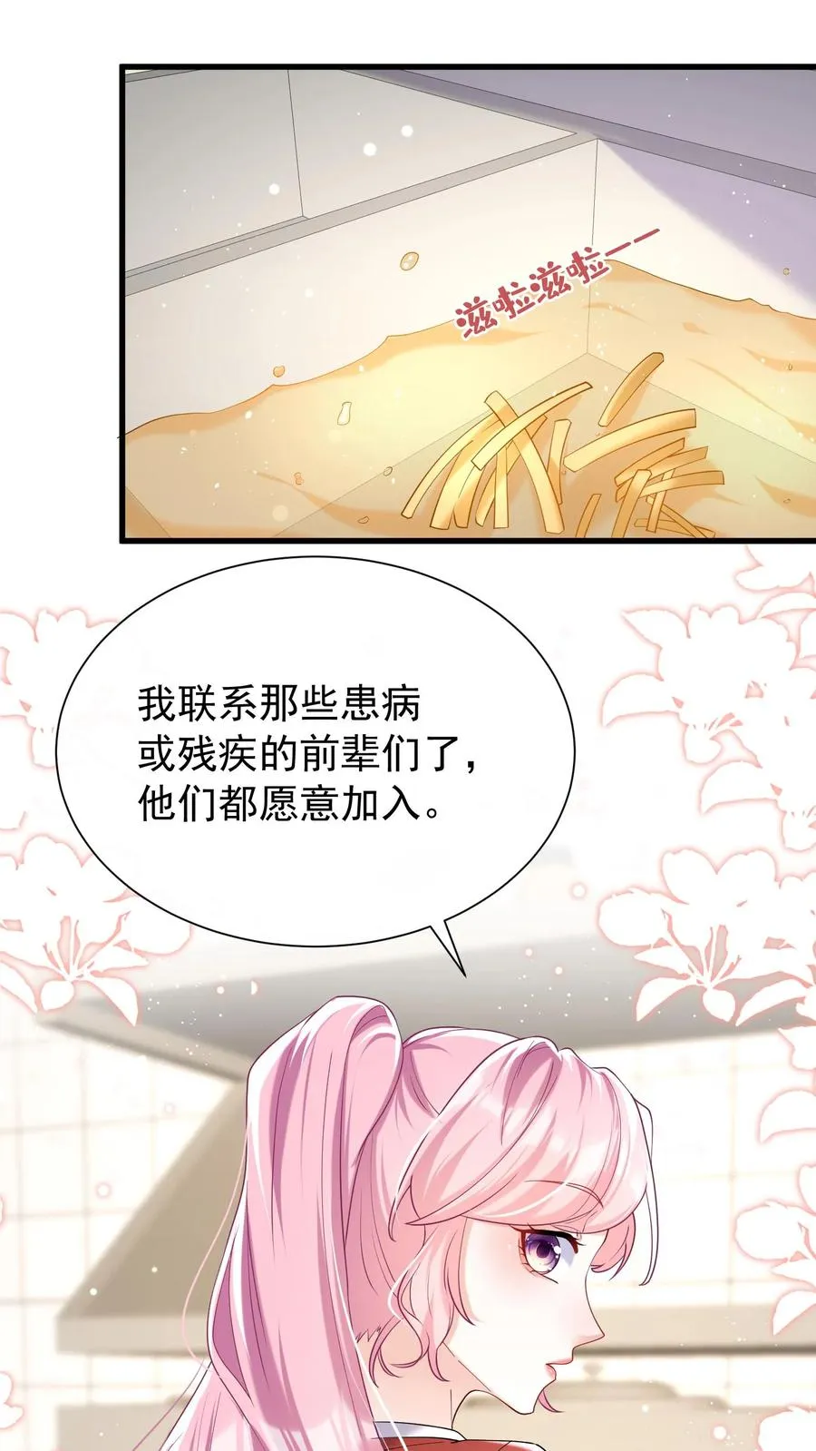 第51话 记得给我留门哦~ 第28页