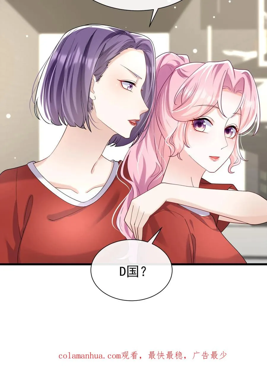 第51话 记得给我留门哦~ 第32页