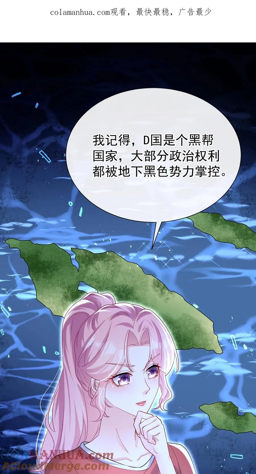 第52话 她在这里当厨子？ 第1页
