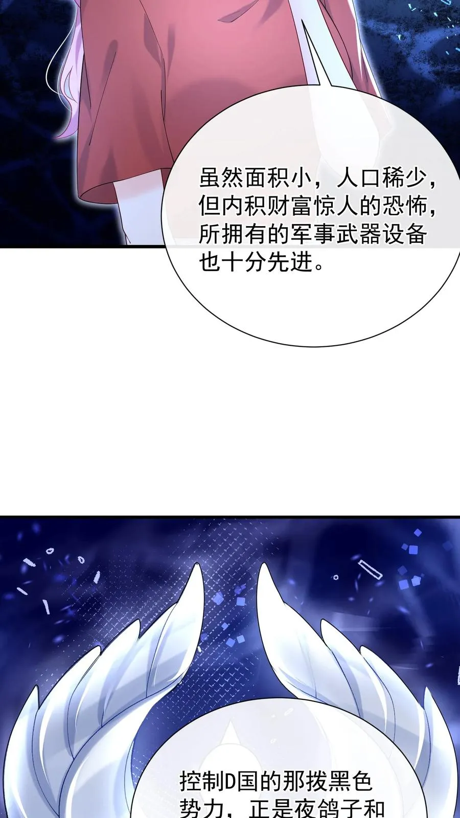 第52话 她在这里当厨子？ 第2页