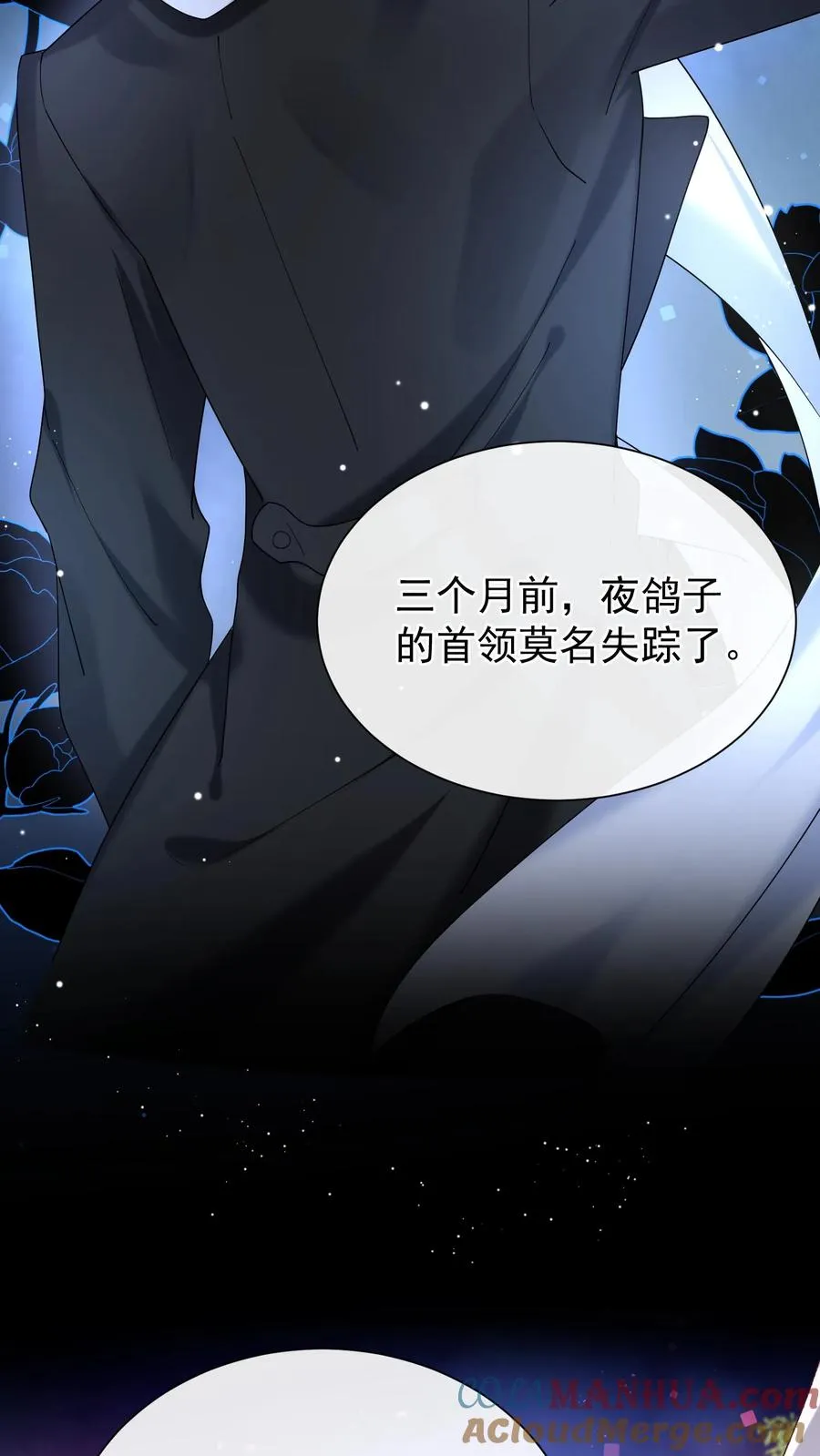 第52话 她在这里当厨子？ 第5页