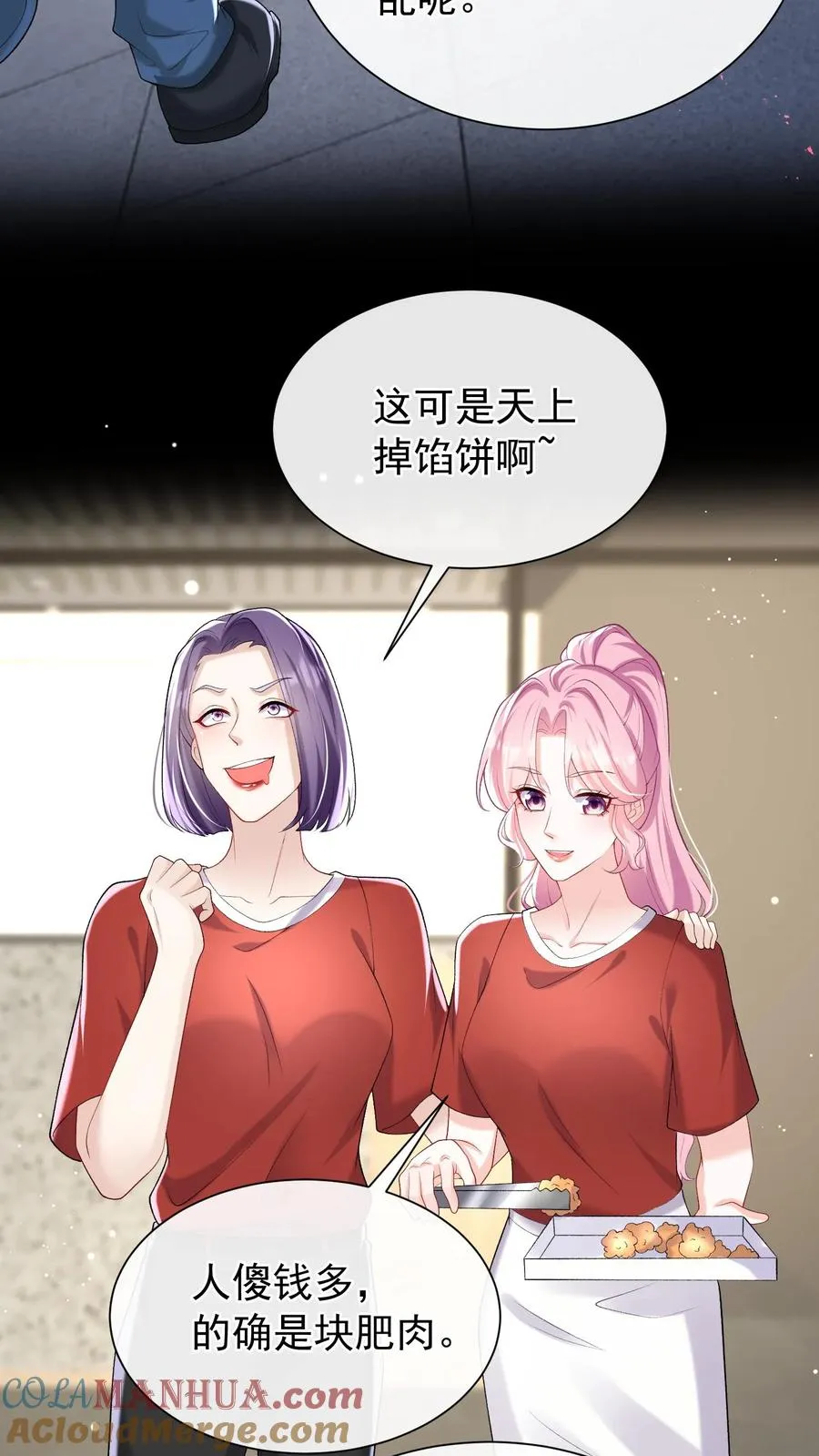 第52话 她在这里当厨子？ 第7页