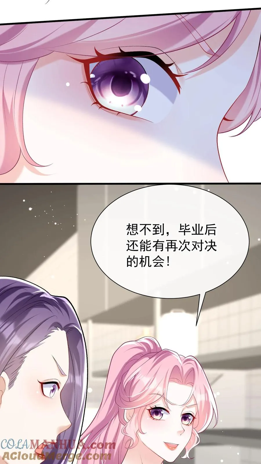 第52话 她在这里当厨子？ 第9页