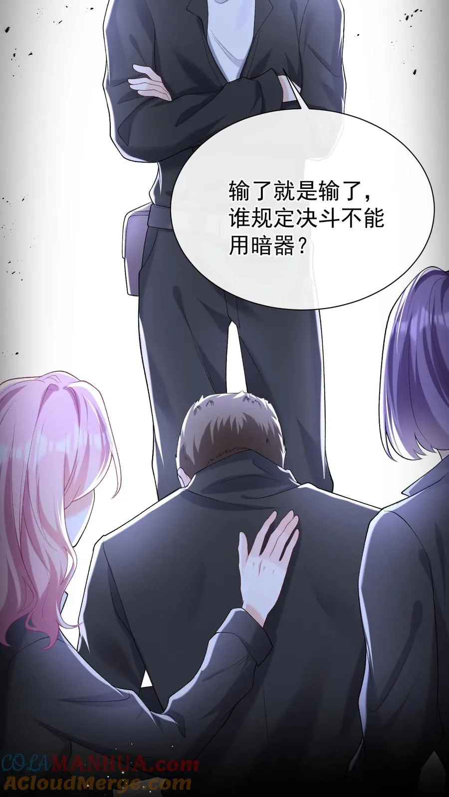 第52话 她在这里当厨子？ 第13页