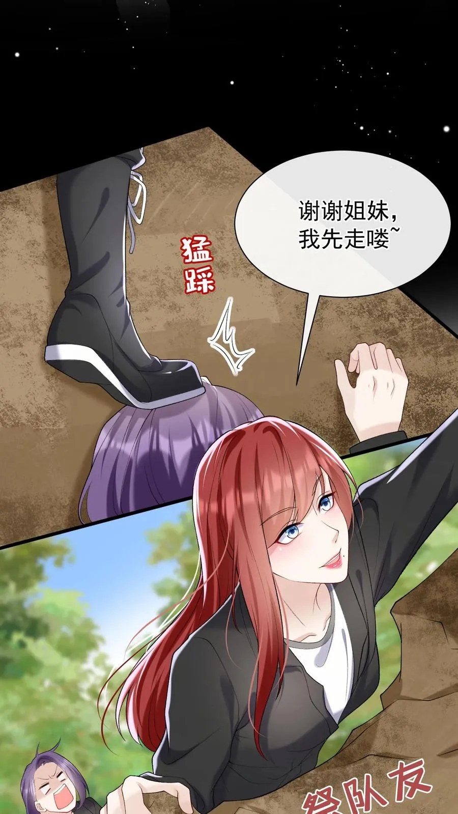 第52话 她在这里当厨子？ 第14页