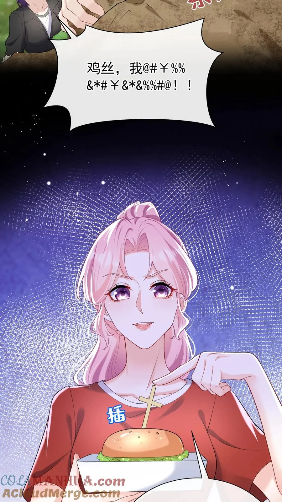 第52话 她在这里当厨子？ 第15页