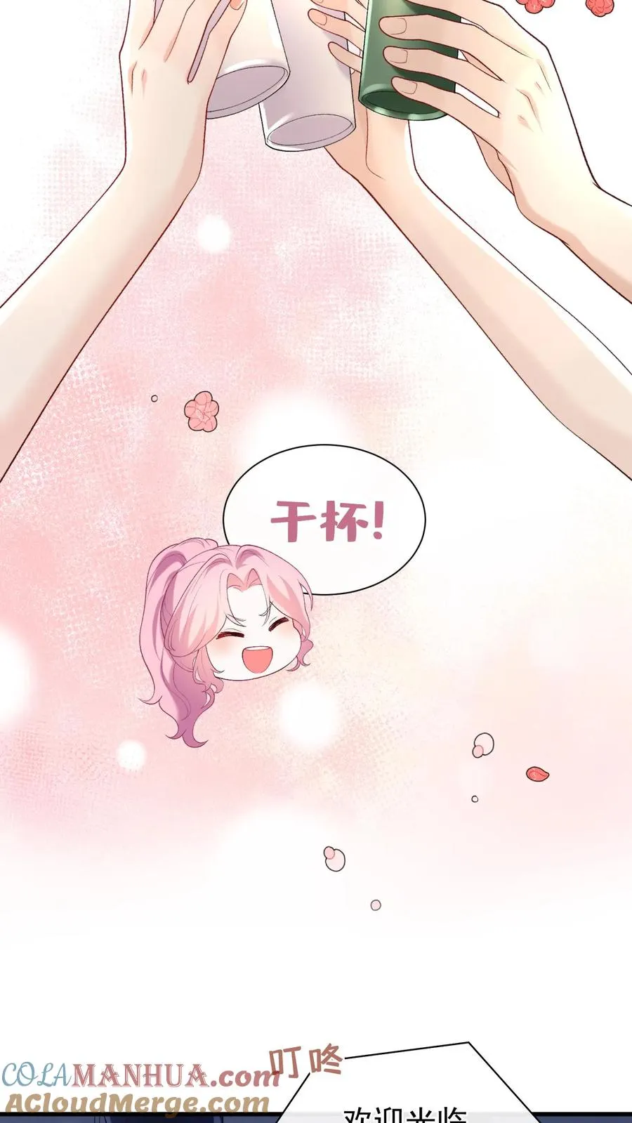 第52话 她在这里当厨子？ 第17页
