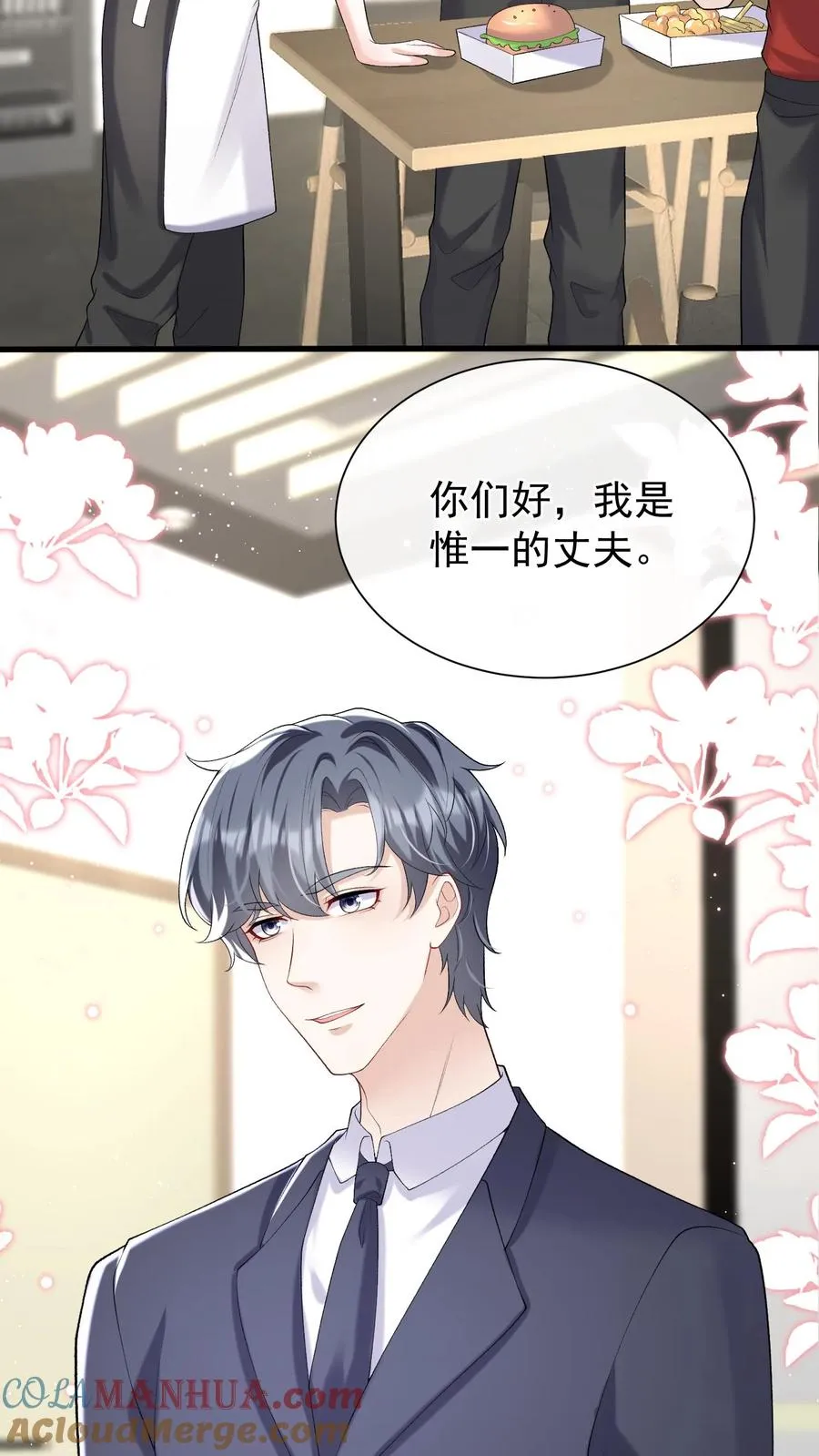 第52话 她在这里当厨子？ 第19页