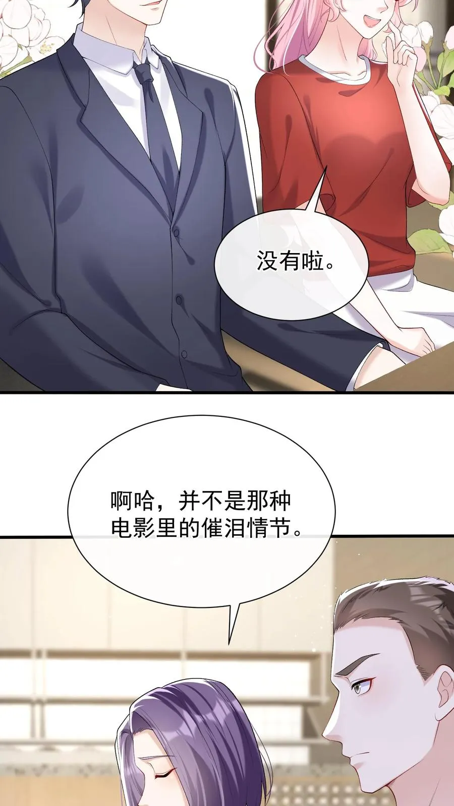 第52话 她在这里当厨子？ 第24页