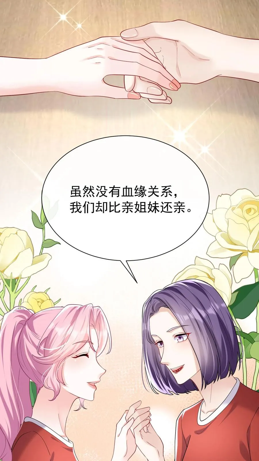 第52话 她在这里当厨子？ 第28页