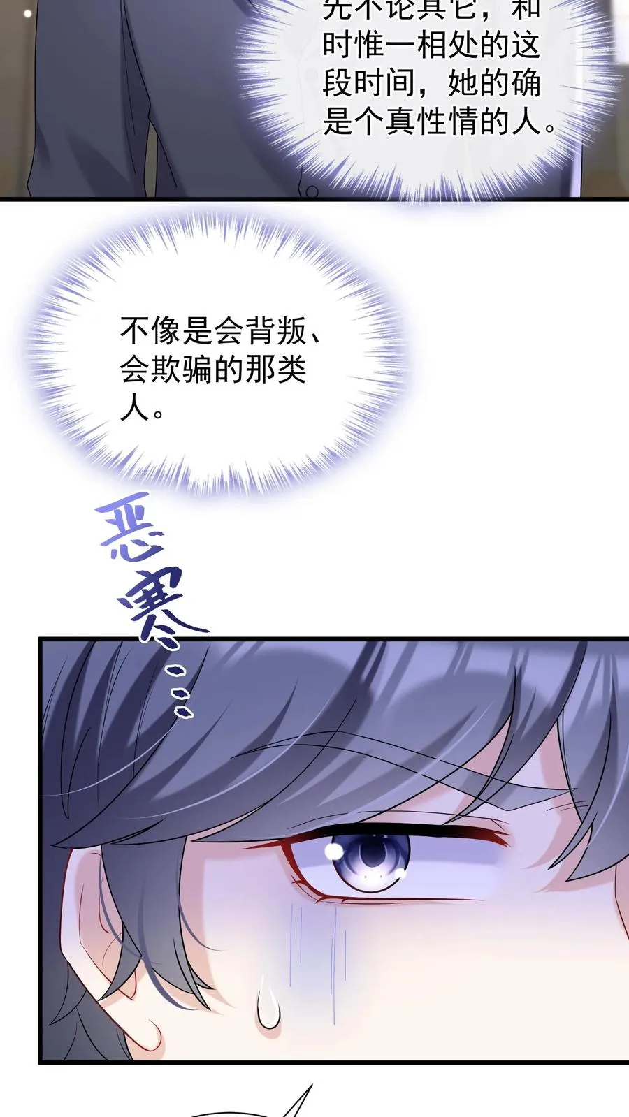 第52话 她在这里当厨子？ 第30页