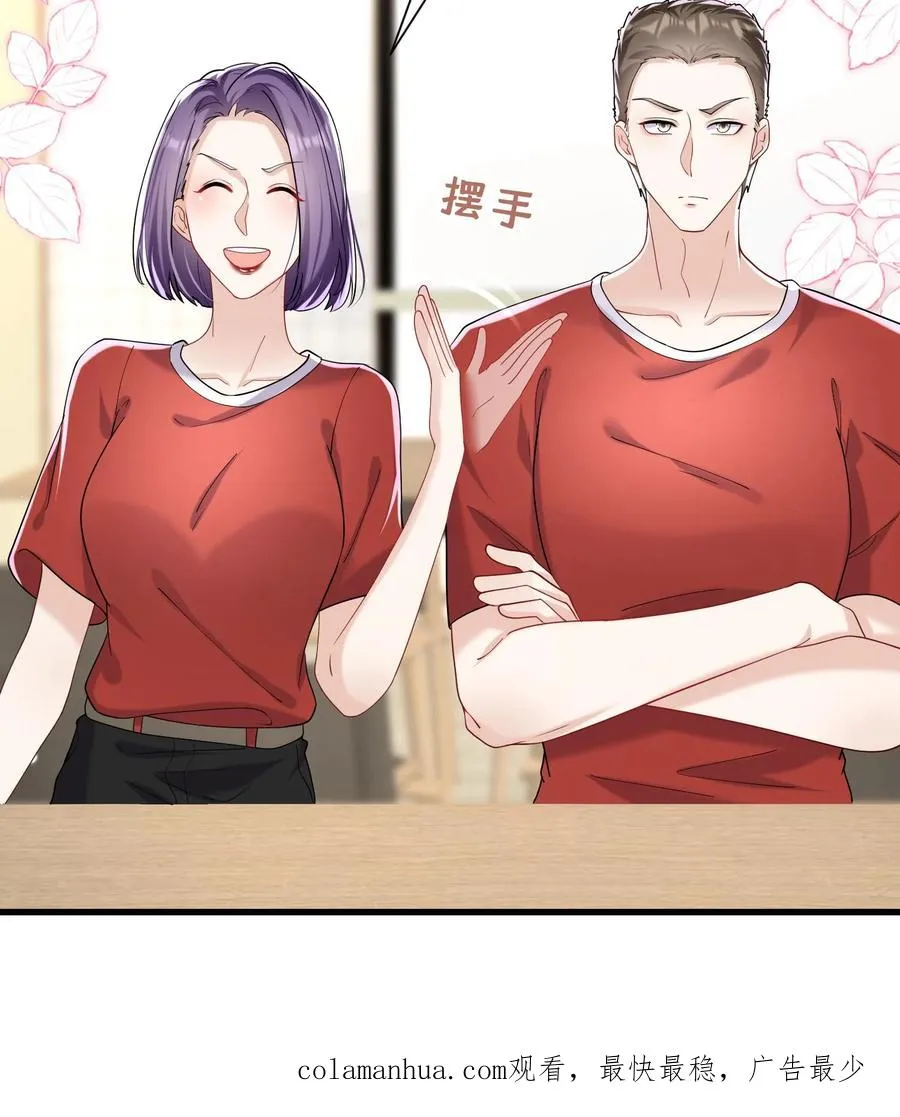 第52话 她在这里当厨子？ 第34页